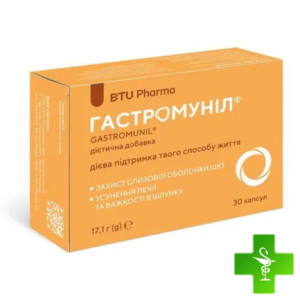 Гастромуніл