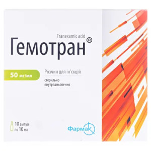 Гемотран