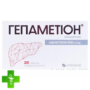 Гепаметион