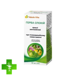 Герба Спокій Tabula Vita