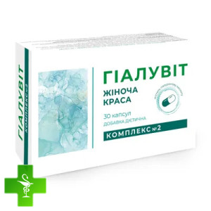 Гиалувит комплекс 2 Женская красота