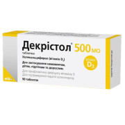 Декрістол D3
