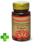 Вистабон Коллаген