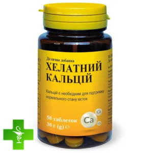 Хелатний Кальцій