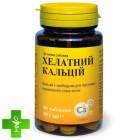Хелатний Кальцій