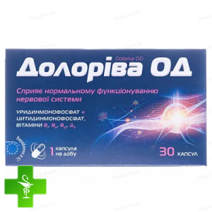Долорива ОД