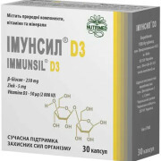 Иммунсил D3