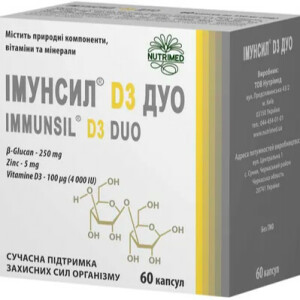 Імунсил D3 Дуо