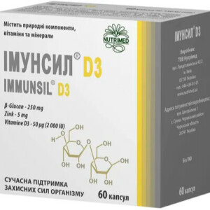 Иммунсил D3