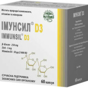 Иммунсил D3