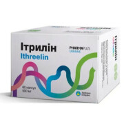 Итрилин