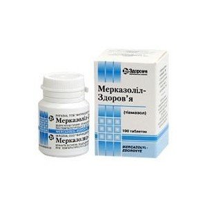 Мерказолил