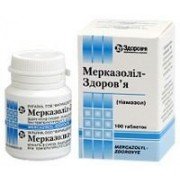 Мерказолил