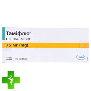 Таміфлю
