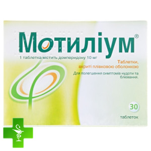 Мотилиум