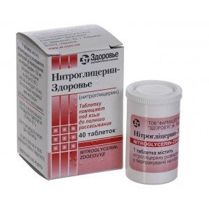 Нитроглицерин