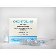 Окситоцин Биолек