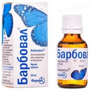 Барбовал