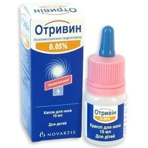 Отривин