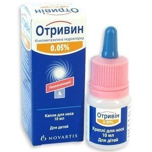 Отривін