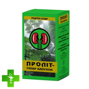 Пролит