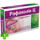 Рафахолін Ц