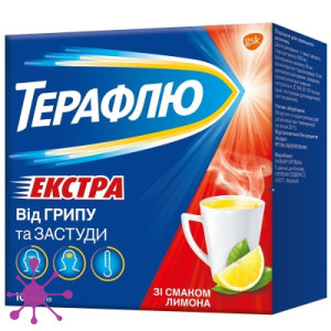 Терафлю экстра