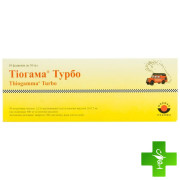 Тіогамма Турбо