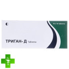 Триган-Д