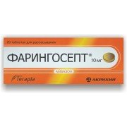 Фарингосепт