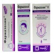 Фармазолин Н