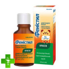 Феністил (Fenistil)