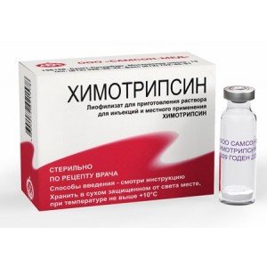 Химотрипсин