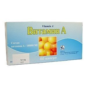 Вітамін A