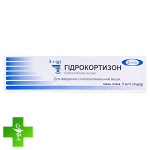 Гидрокортизон