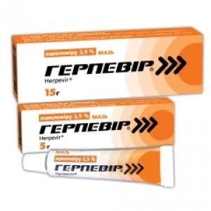 Герпевир