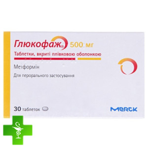 Глюкофаж