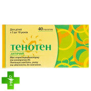 Тенотен детский