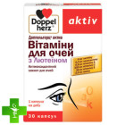 Доппельгерц актив вітаміни для очей із лютеїном