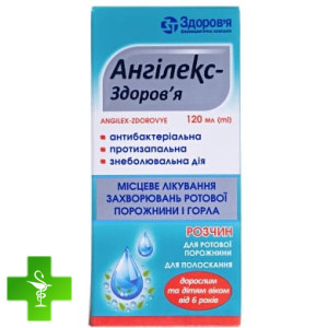 Ангилекс Здоровье