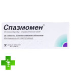 Спазмомен