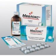 Маалокс мини