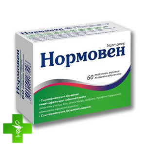 Нормовен