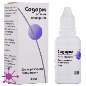 Содерм