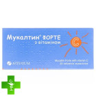 Мукалтин форте з вітаміном C