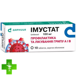 Імустат (Imustat)