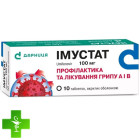 Імустат (Imustat)