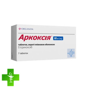 Аркоксиа (arcoxia)