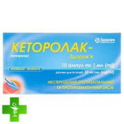 Кеторолак
