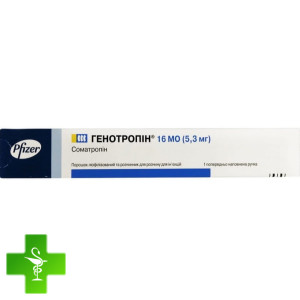 Генотропін